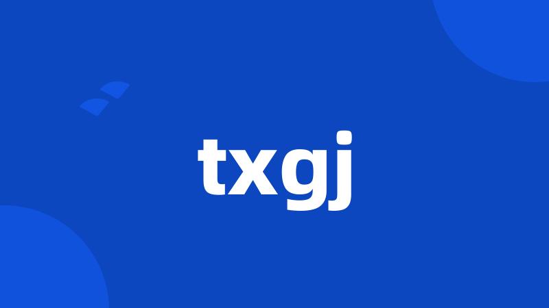 txgj