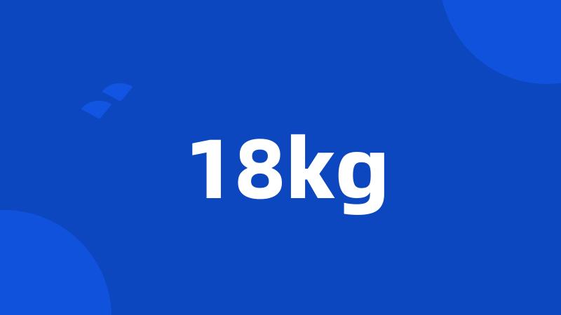 18kg