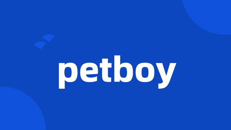 petboy