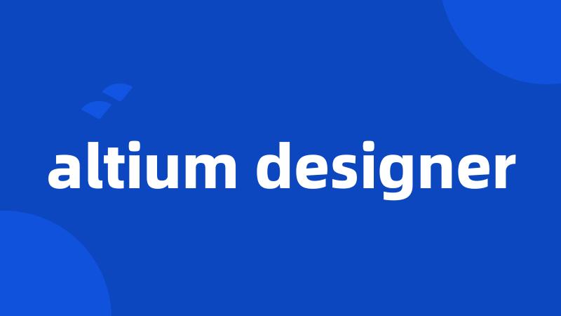 altium designer