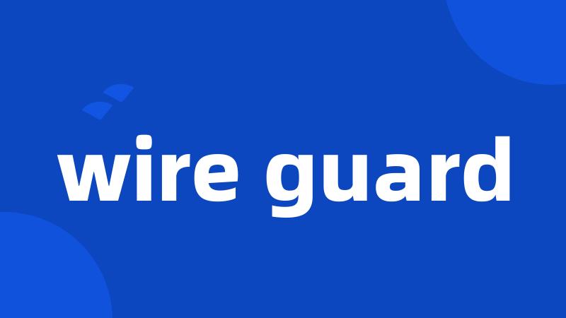 wire guard