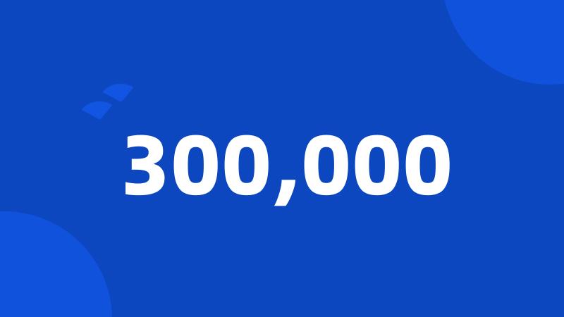 300,000