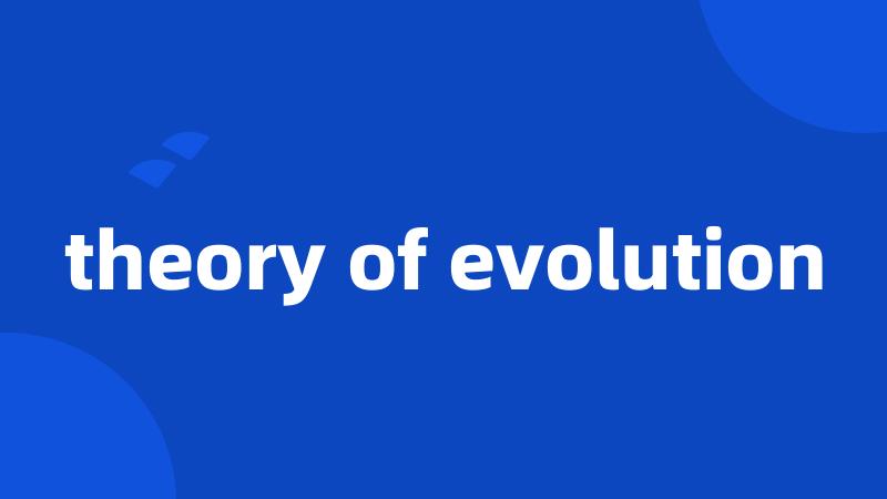 theory of evolution