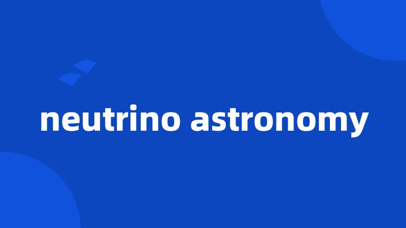 neutrino astronomy