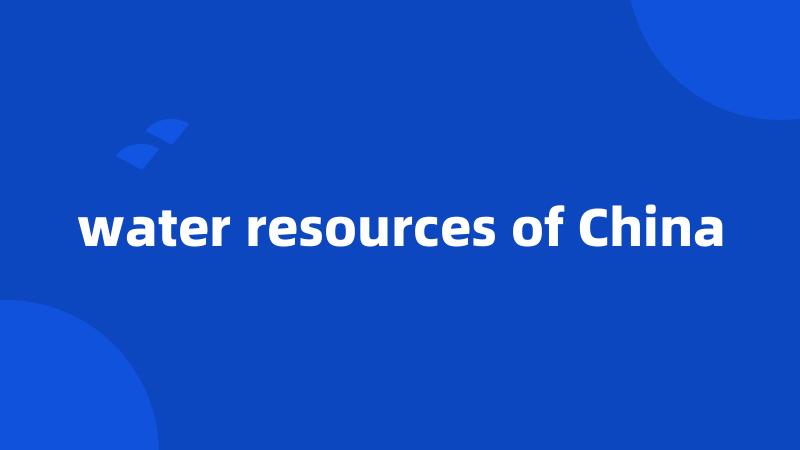 water resources of China