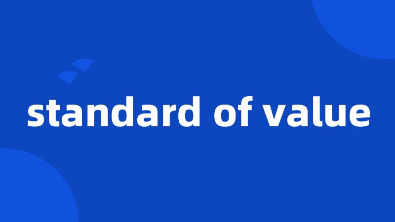 standard of value