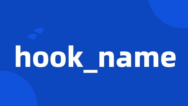 hook_name