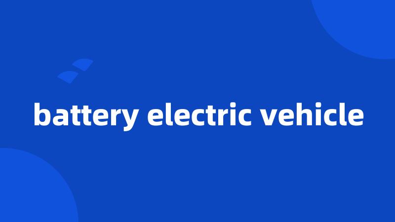 battery electric vehicle