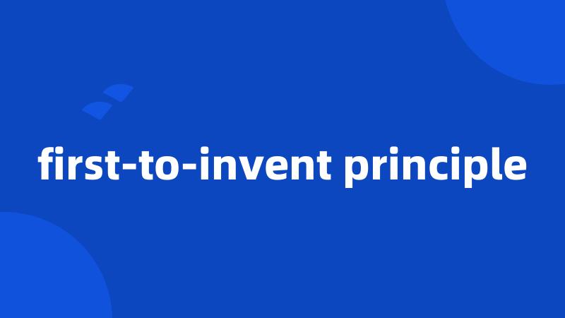 first-to-invent principle