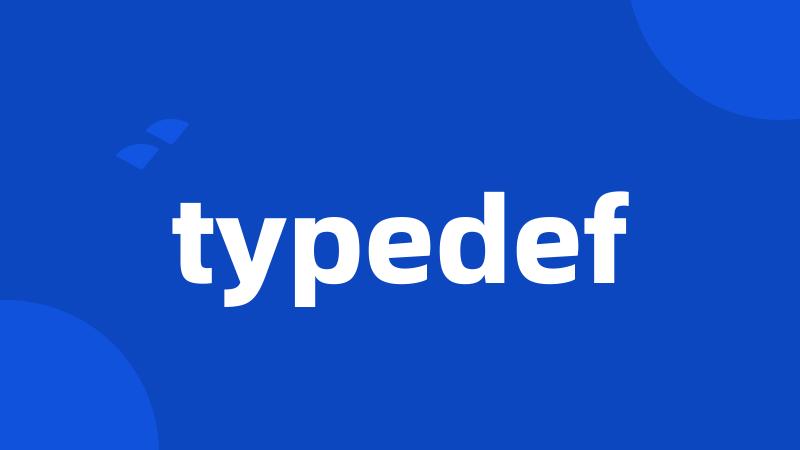 typedef