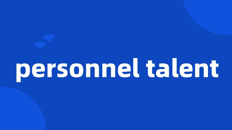 personnel talent