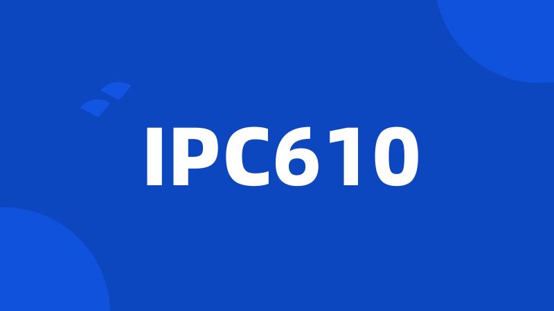 IPC610