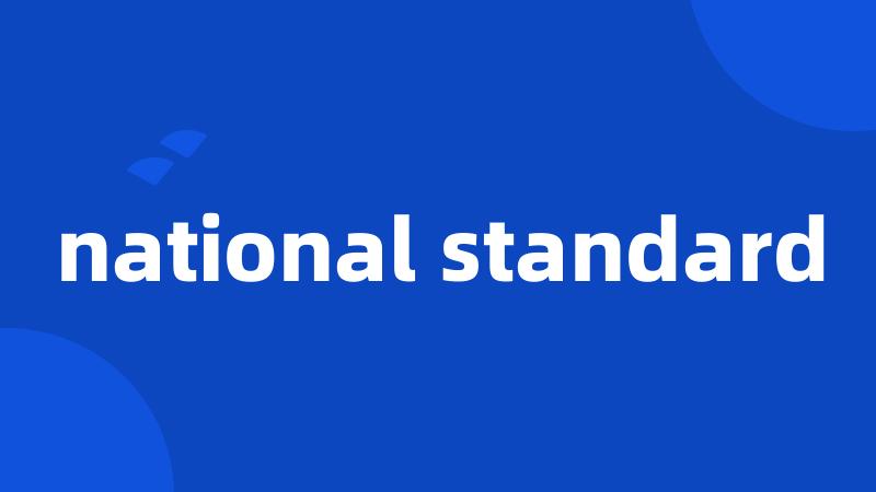 national standard