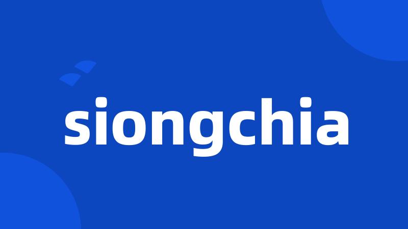 siongchia