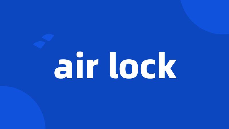 air lock