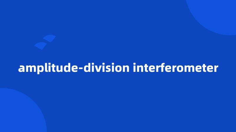 amplitude-division interferometer