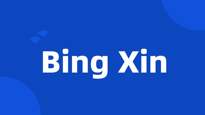 Bing Xin