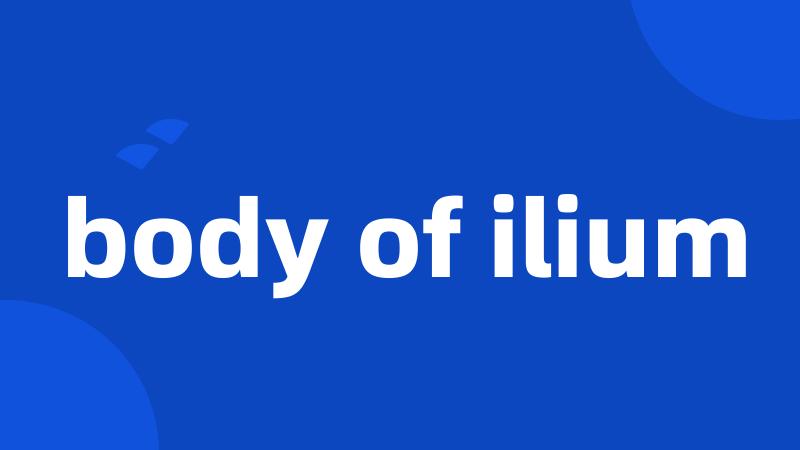 body of ilium