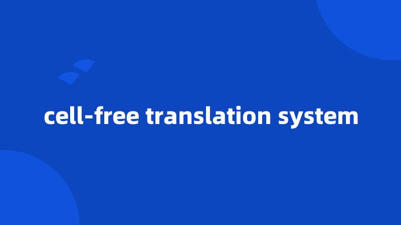 cell-free translation system