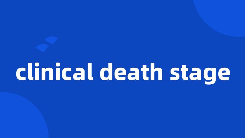 clinical death stage