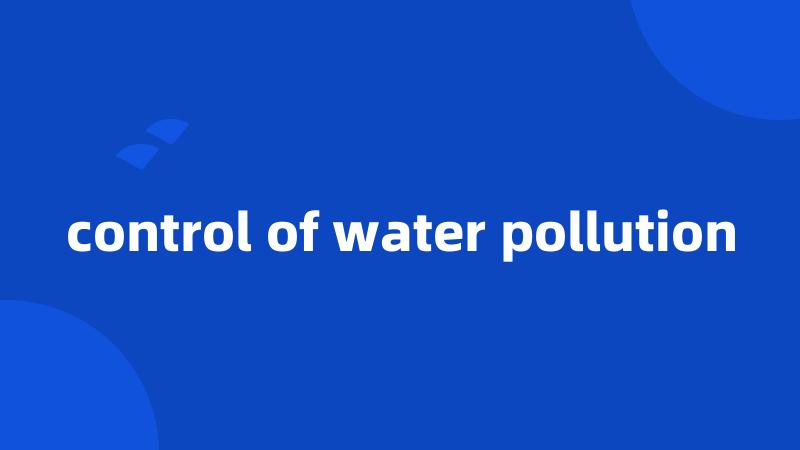 control of water pollution