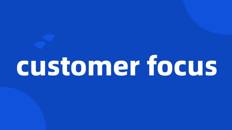 customer focus