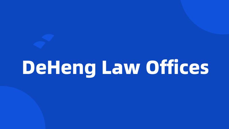 DeHeng Law Offices