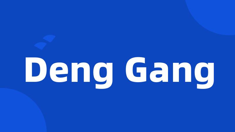 Deng Gang