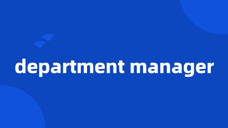 department manager