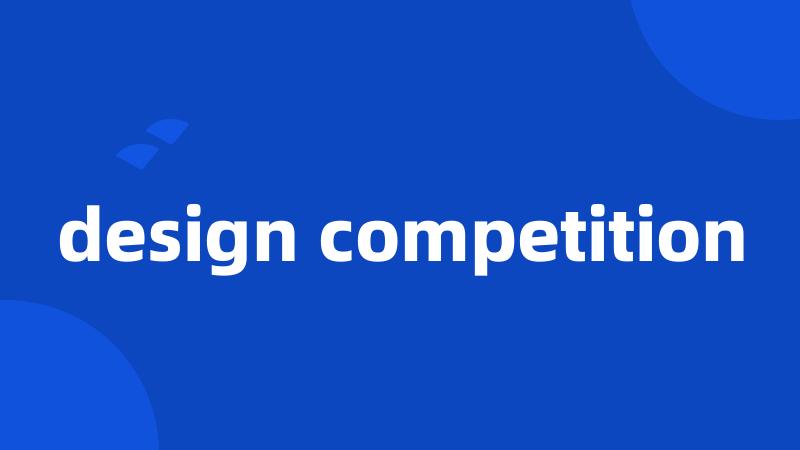 design competition