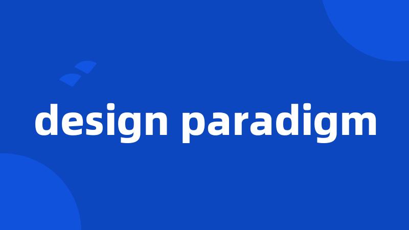 design paradigm