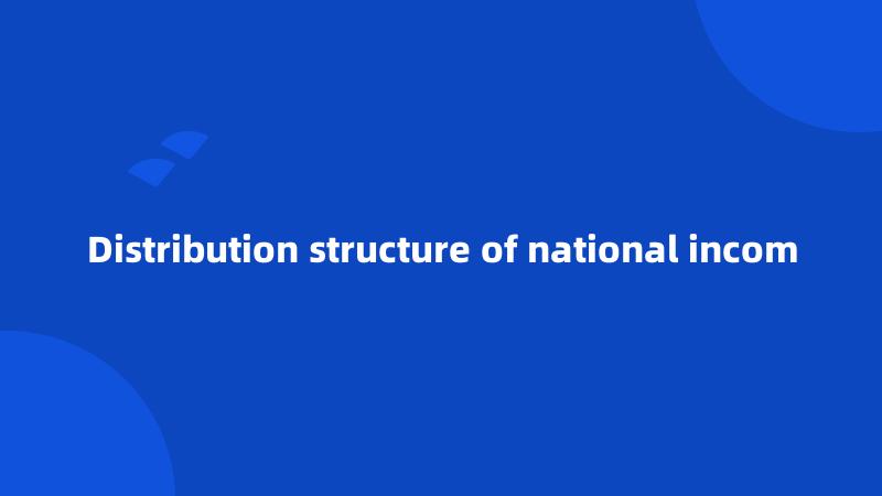 Distribution structure of national incom