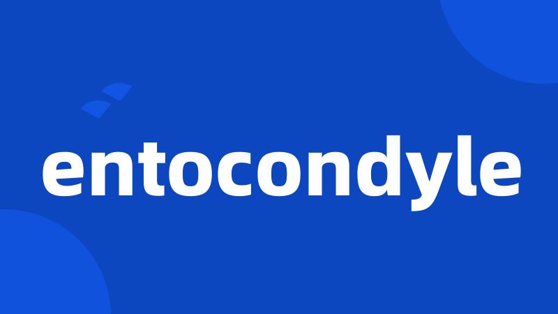 entocondyle