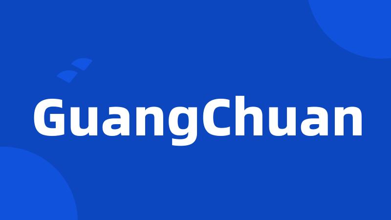 GuangChuan