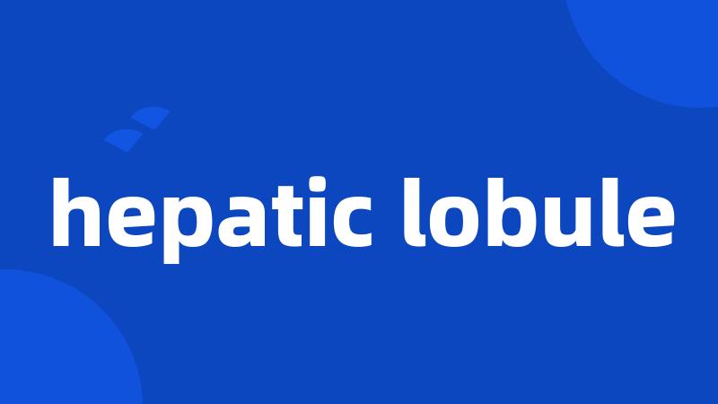 hepatic lobule