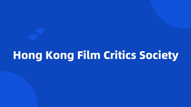 Hong Kong Film Critics Society