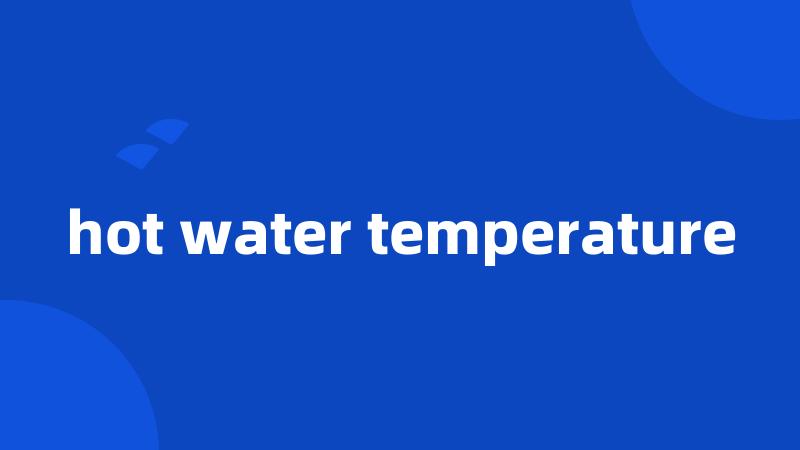 hot water temperature