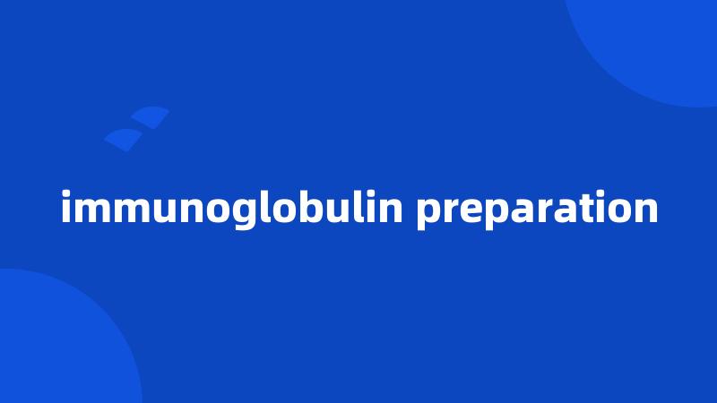 immunoglobulin preparation