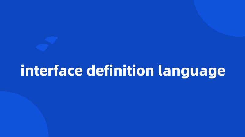 interface definition language