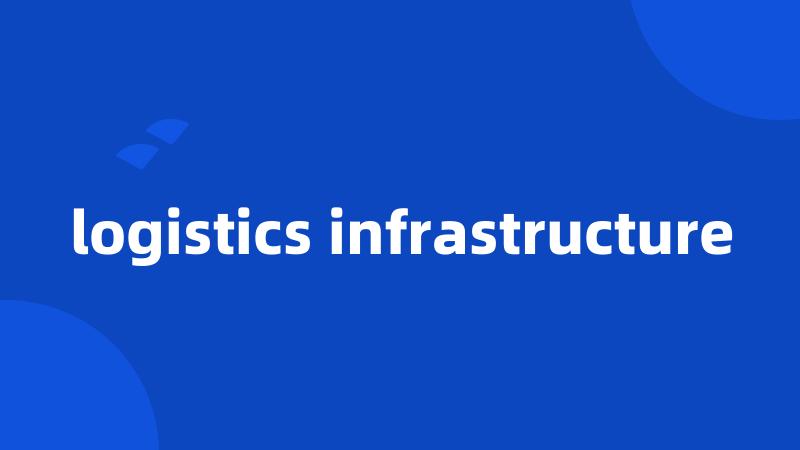 logistics infrastructure