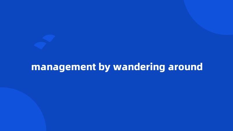 management by wandering around