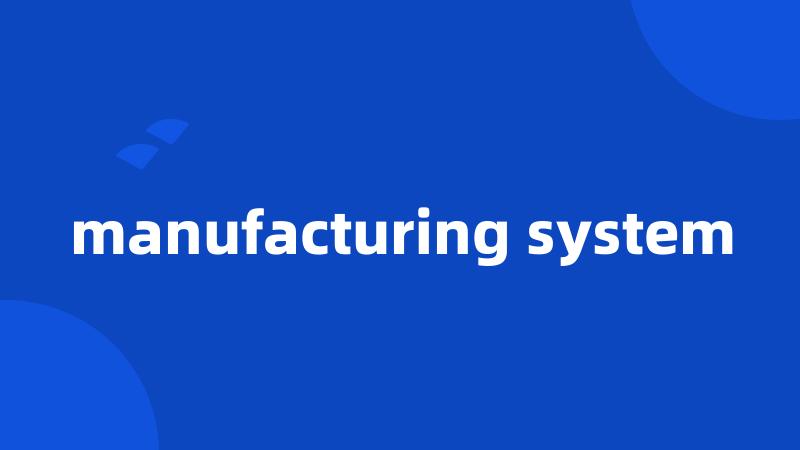 manufacturing system