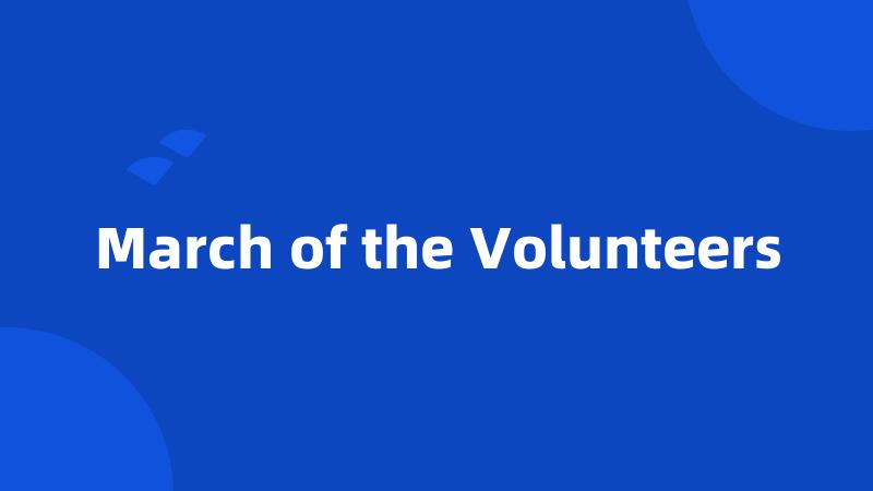 March of the Volunteers