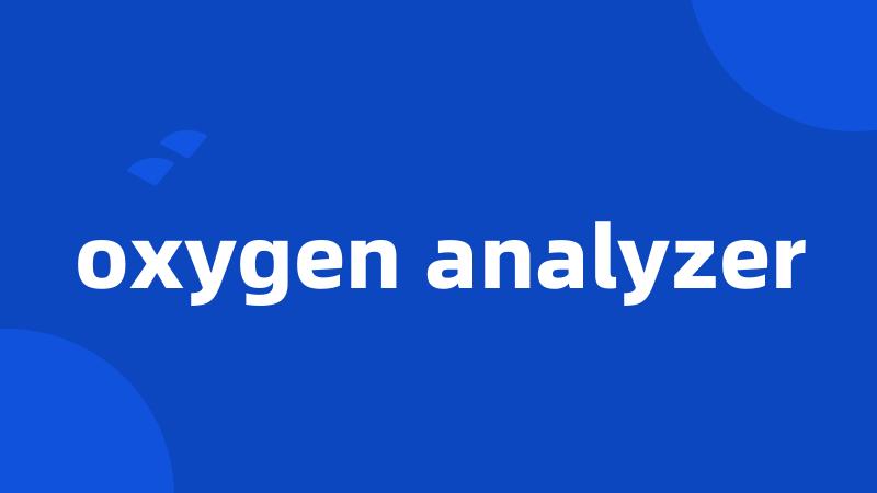 oxygen analyzer