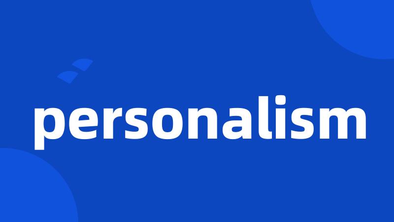 personalism