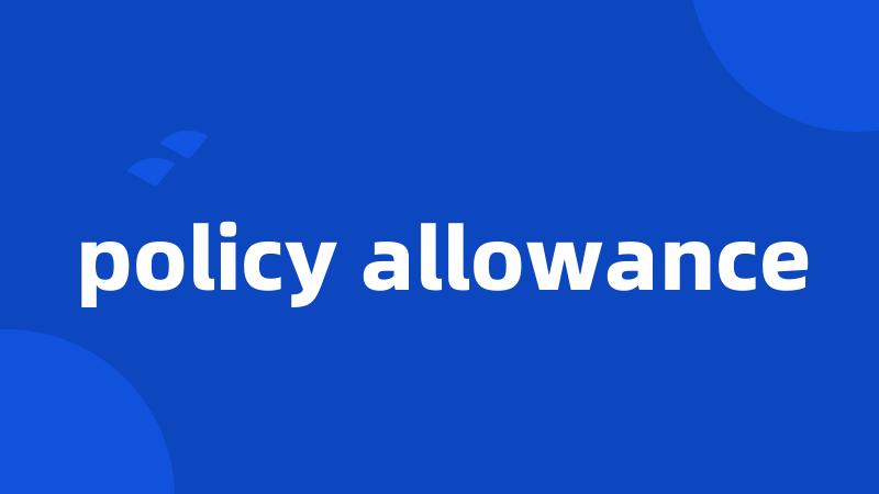 policy allowance