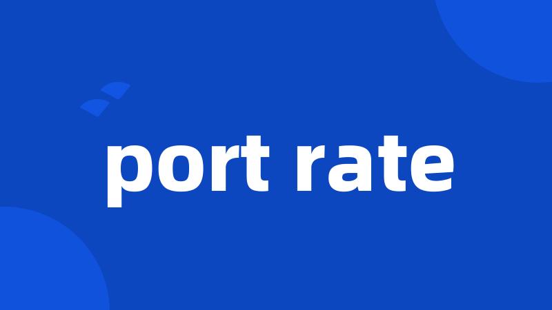 port rate