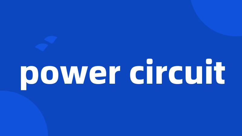 power circuit