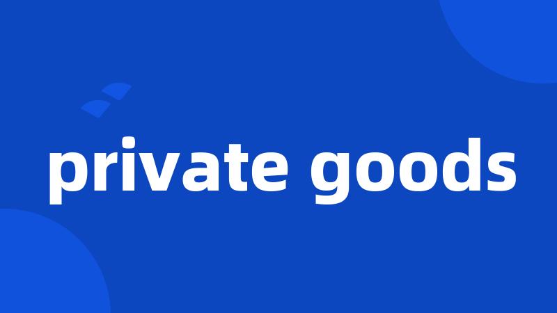 private goods