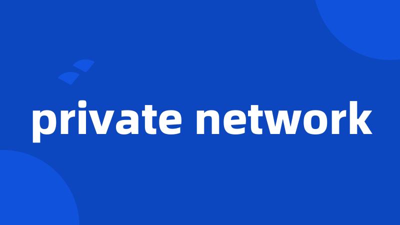 private network